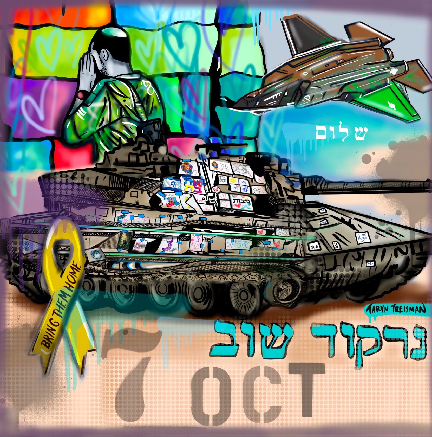 Am Yisrael Chai print